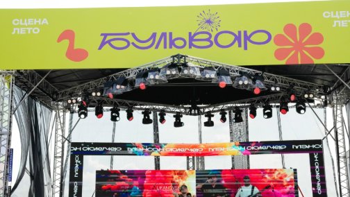 Фестиваль БУЛЬВАР ВК
