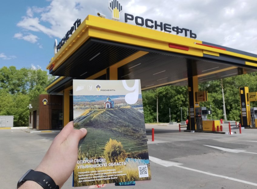 Источник: пресс-служба «Роснефти»