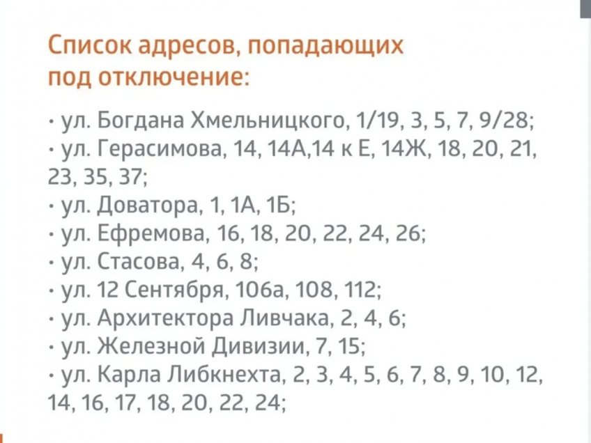ФОТО: канал МАХ «Т Плюс»  