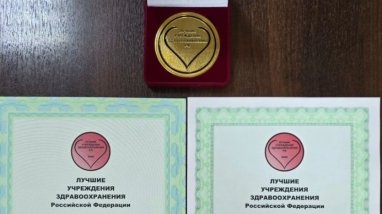 Фото: минздрав