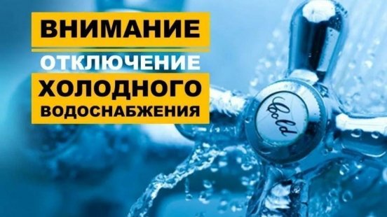 Фото: водоканал