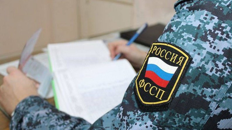 Фото: пресс-служба ГУФССП