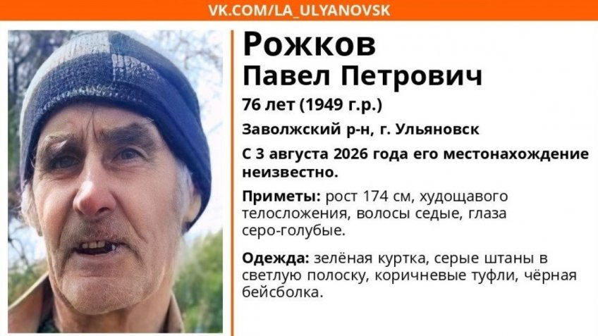 Фото: Лиза Алерт