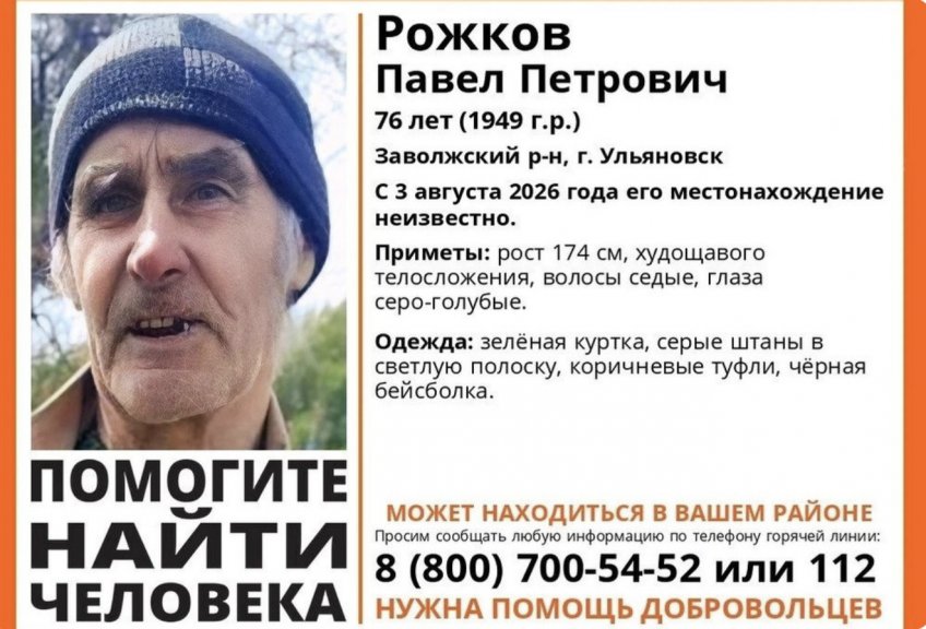 Фото: ЛизаАлерт