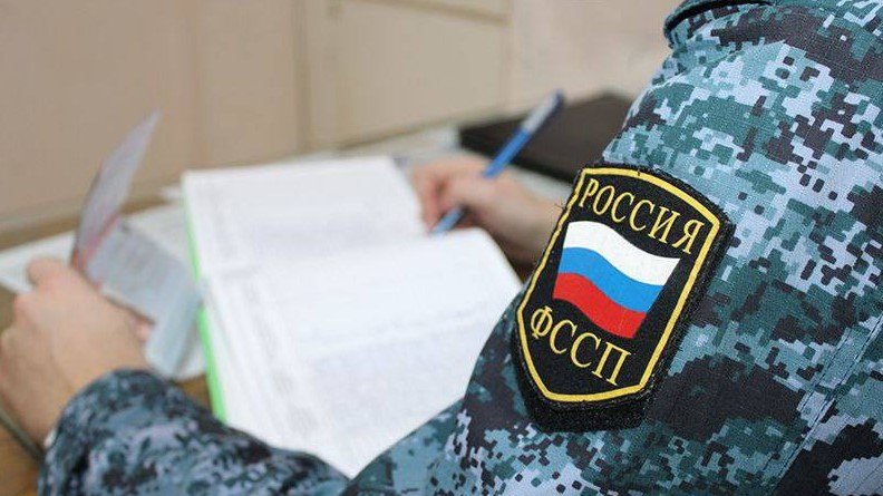 Фото: пресс-служба ГУФССП
