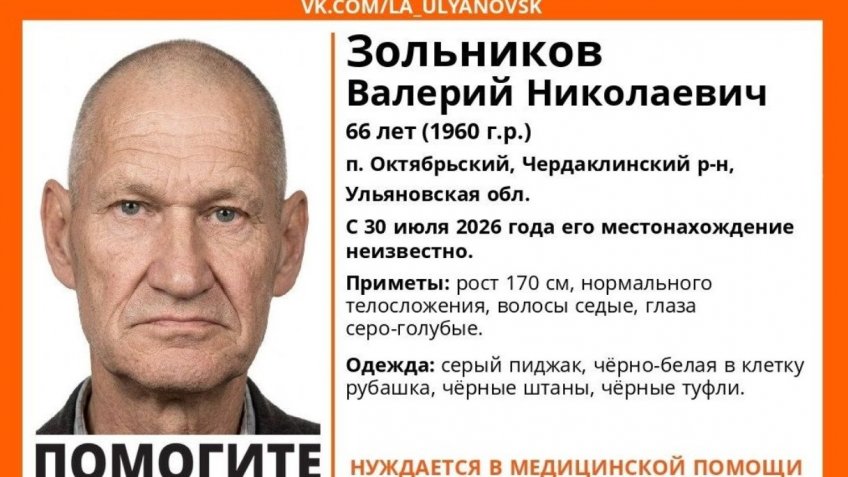 Фото: Лиза Алерт