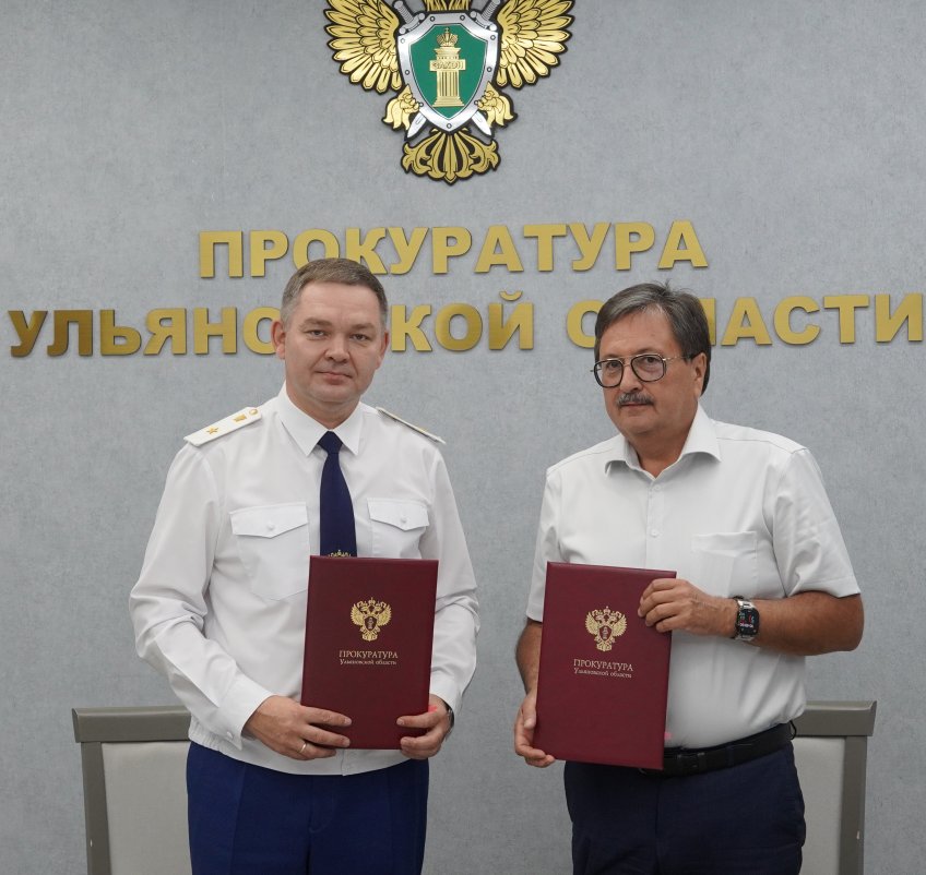 прокуратура Ульяновской области