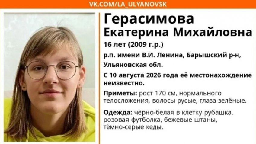 Фото: ЛизаАлерт