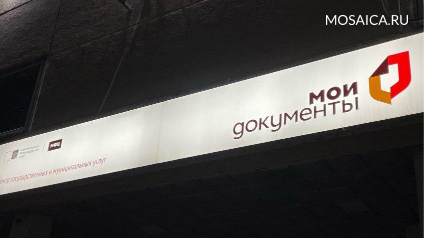 Мозаика