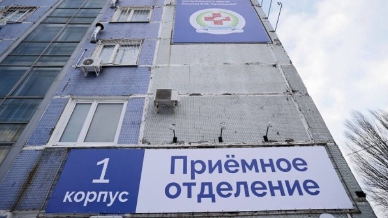 Фото: Минздрав