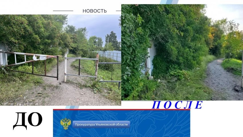 Фото: прокуратура Ульяновской области