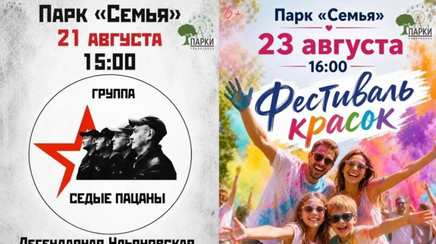 Фото администрации Ульяновска