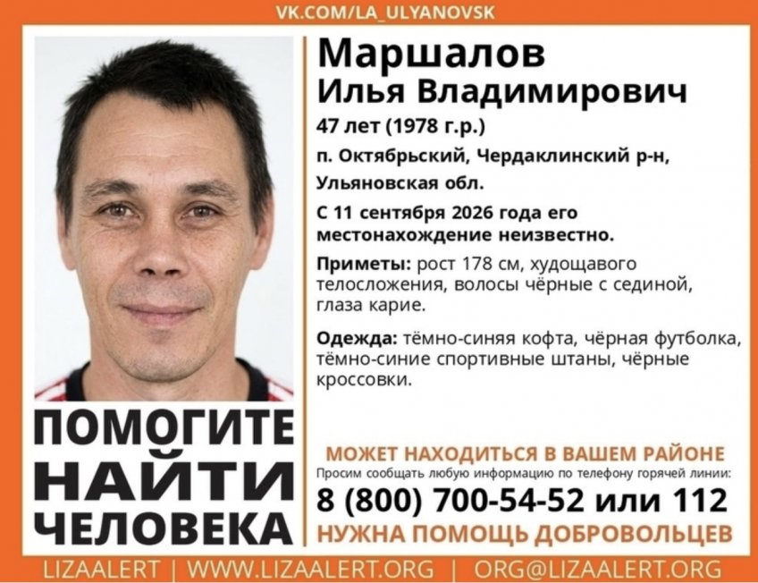 фото: ЛизаАлерт Ульяновской области