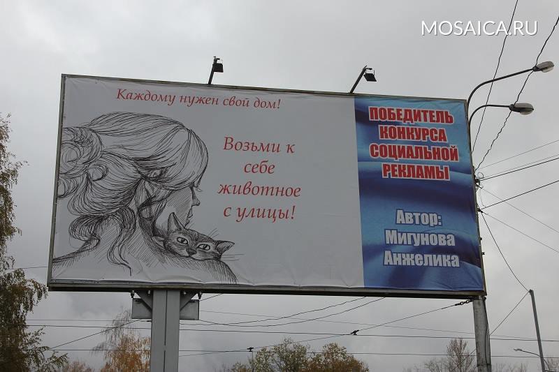 Баннер ульяновск. Социальная реклама. Социальная реклама в городе. Социальная реклама в Ульяновске. Соц реклама примеры.