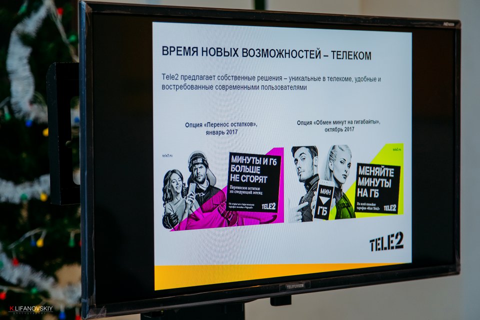 Теле 2 вечные. Вечные минуты теле2. Tele2 итоги года. Вечные минуты и гигабайты теле2 реклама. Wink tele2.