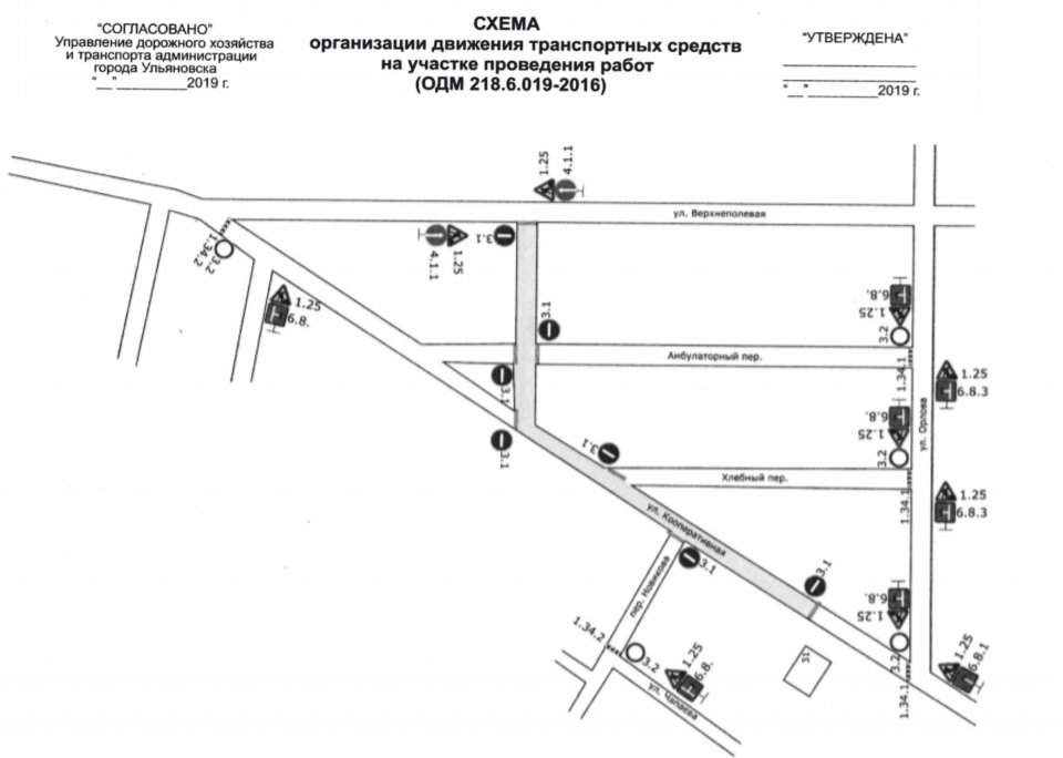 Организация движения транспортных систем. Схема организации дорожного движения. Схема г Ульяновска. Ульяновск схема. Дорожные рабочие город Ульяновск.