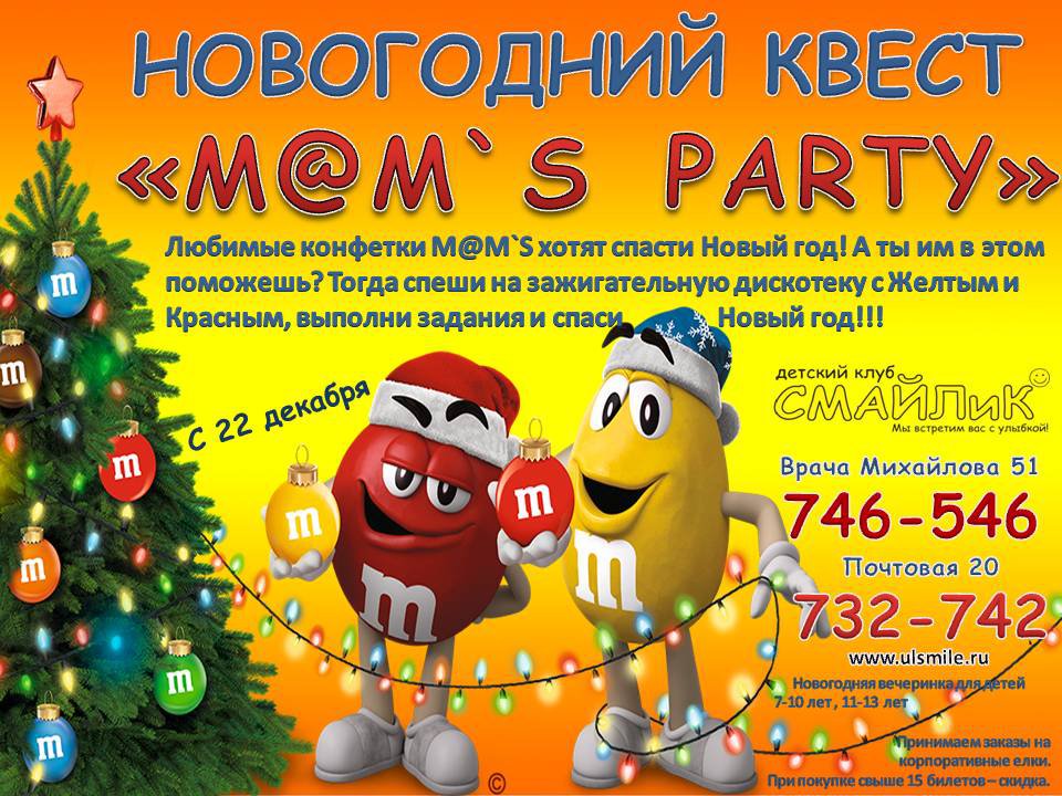 Билеты На Новый Год Для Детей