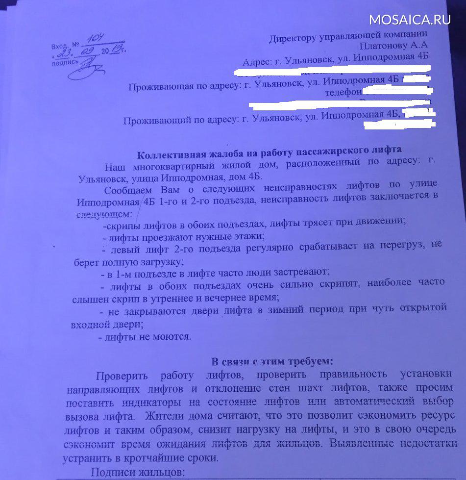 Заселили и бросили. Жители новостроек на Ипподромной жалуются на отсутствие  комфорта | Главные новости Ульяновска