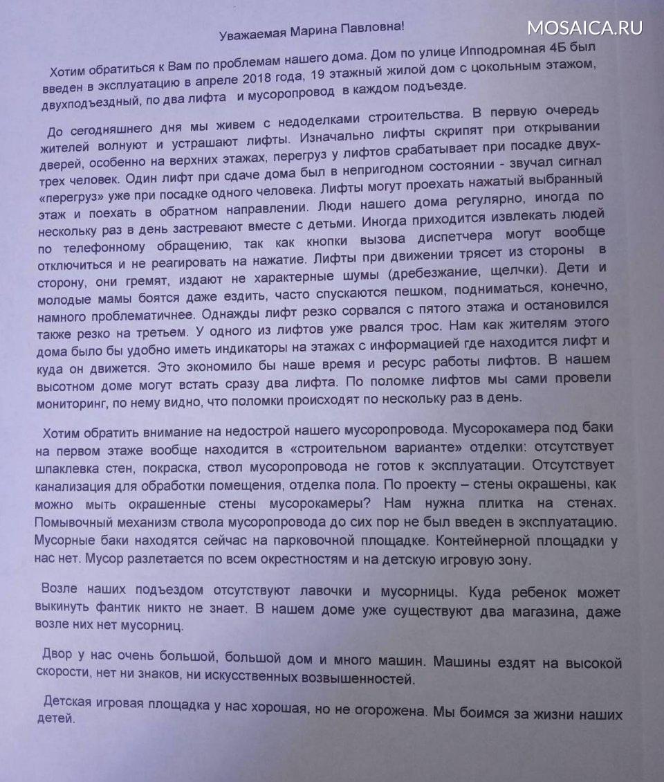 Заселили и бросили. Жители новостроек на Ипподромной жалуются на отсутствие  комфорта | Главные новости Ульяновска