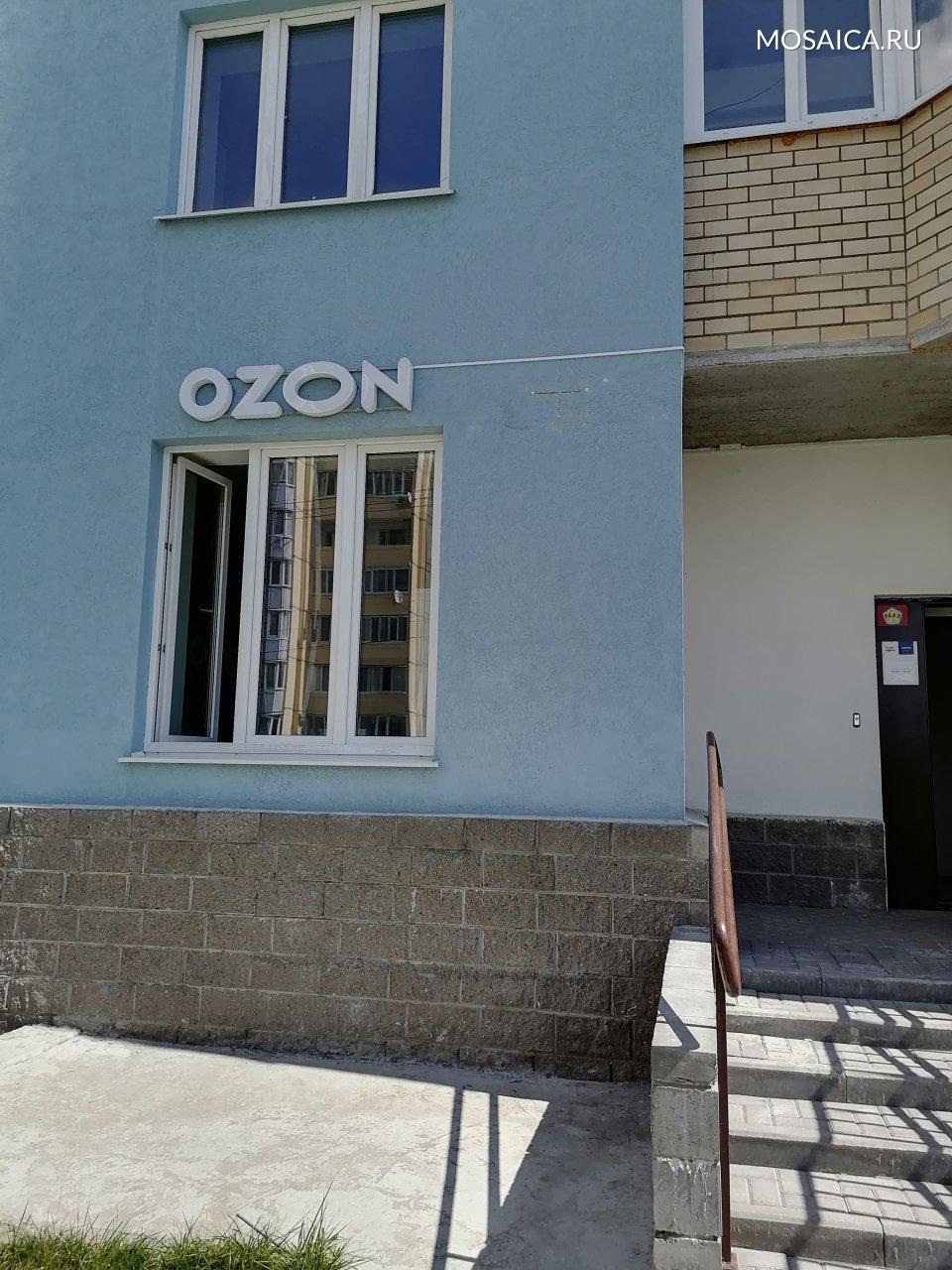 Ozon Ru Интернет Магазин Ульяновск