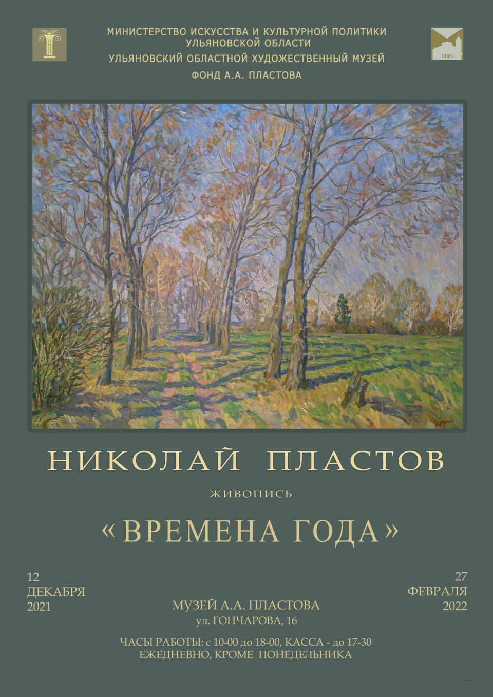 Рассказ о русском народном танце 2 класс