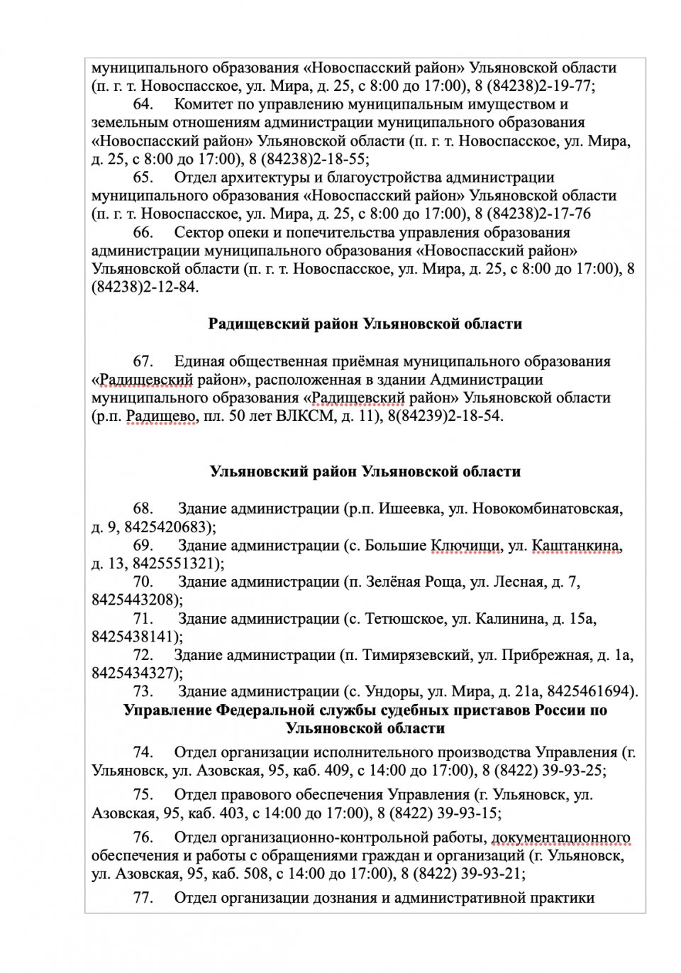 30 сентября ульяновцам будут оказывать бесплатную юридическую помощь на 350  площадках | Главные новости Ульяновска