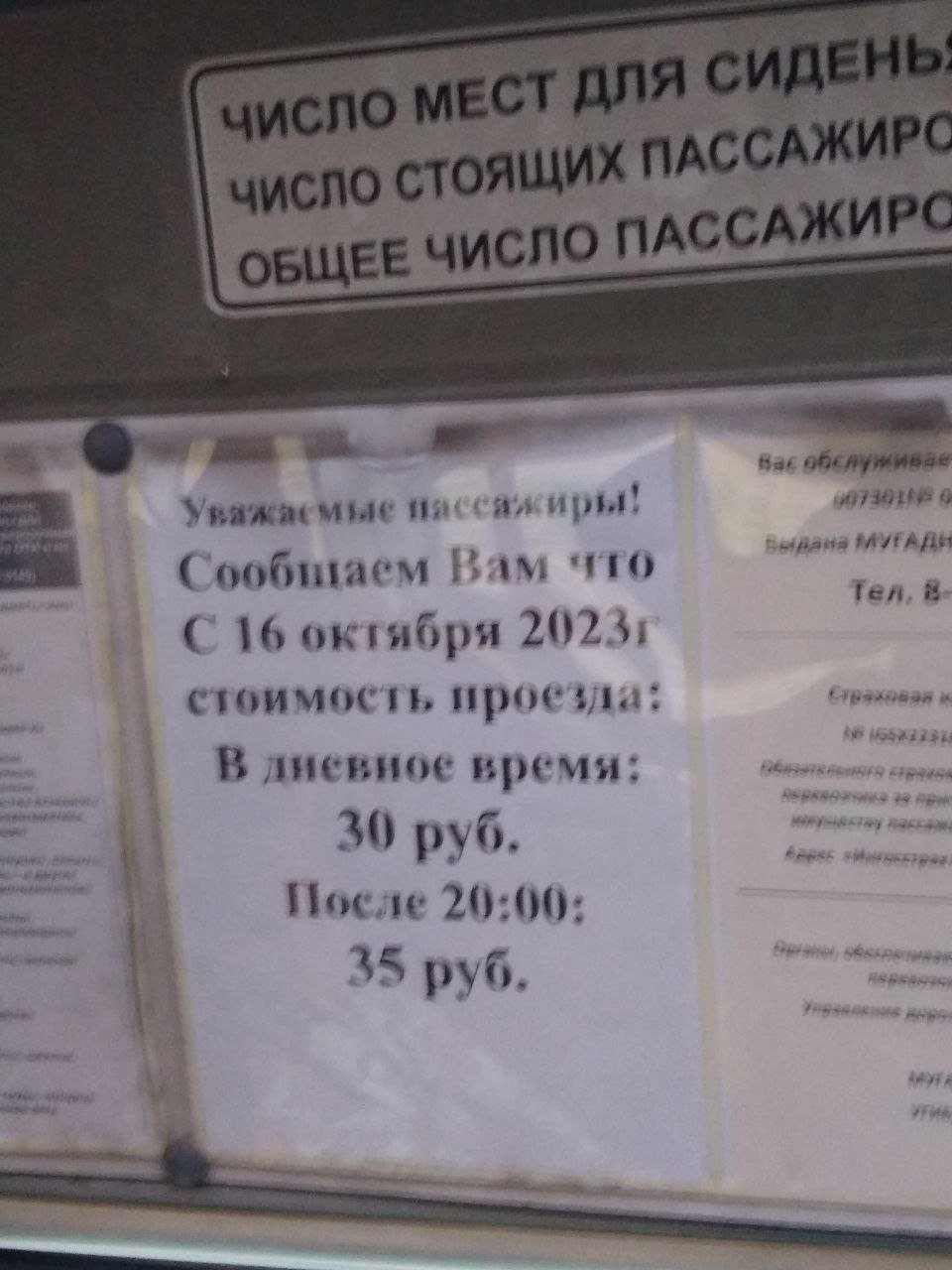 С 16 октября в Ульяновске подорожал проезд в маршрутках до 35 рублей |  Главные новости Ульяновска