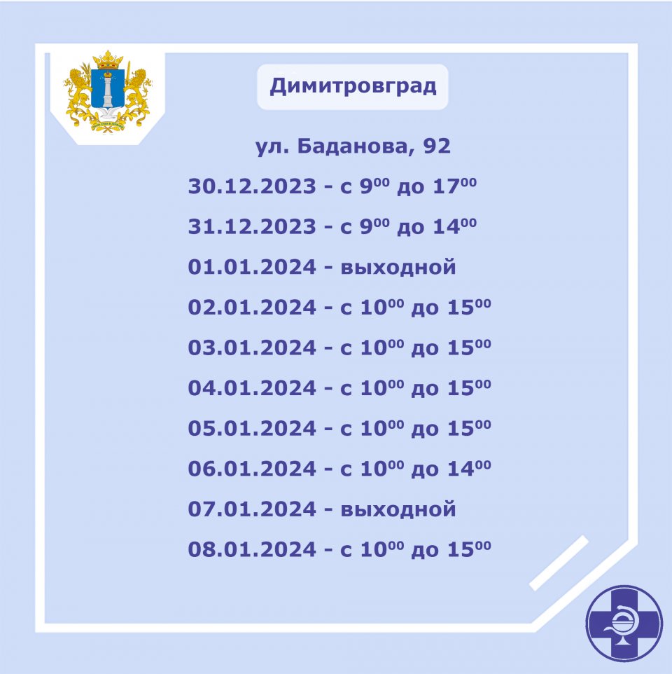 Стало известно, как будут работать ветеринарные клиники в Ульяновской  области в новогодние праздники | Главные новости Ульяновска