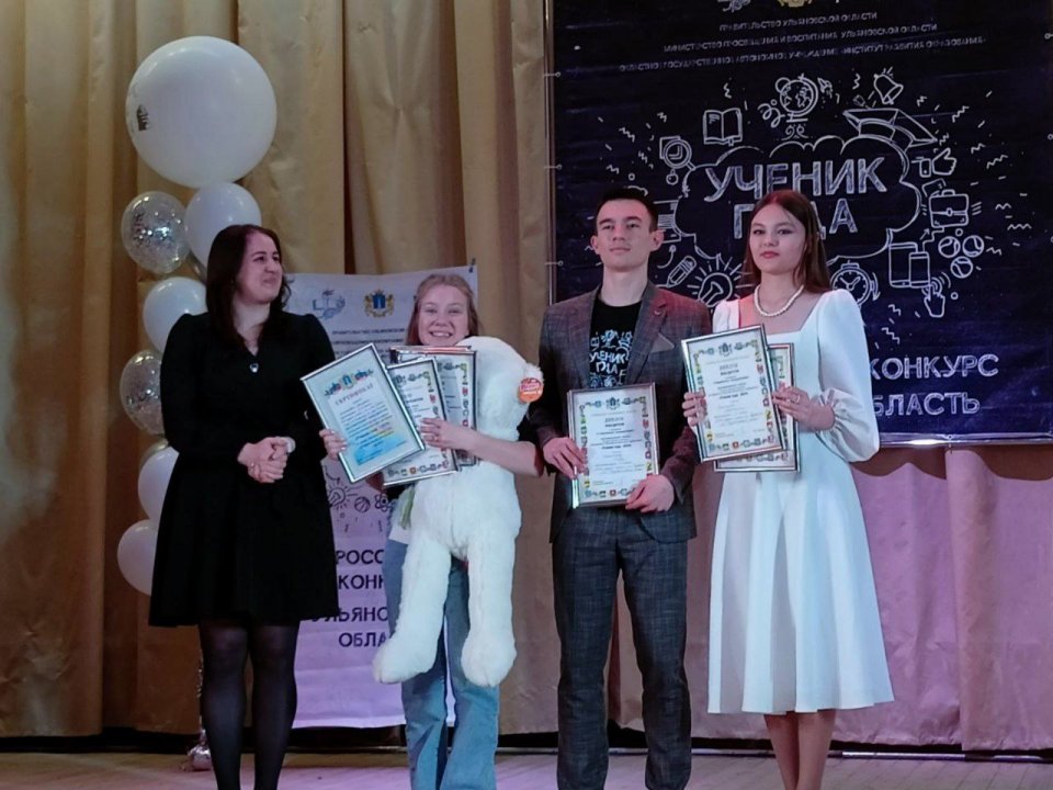 В Ульяновской области выбрали «Ученика года-2024»