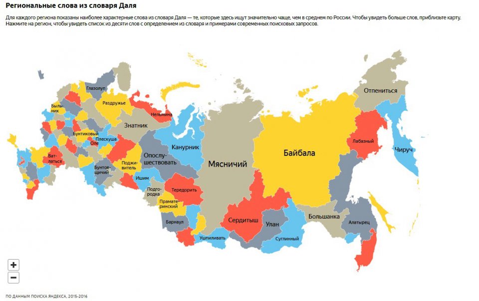 Подробная карта регионов россии