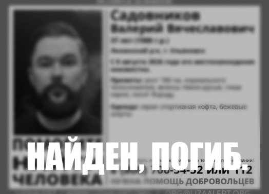 Капитан судна увидел тело пропавшего ульяновского рыбака