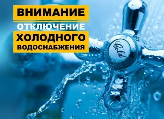 Часть Киндяковки осталась без холодной воды из-за аварии на Хрустальной