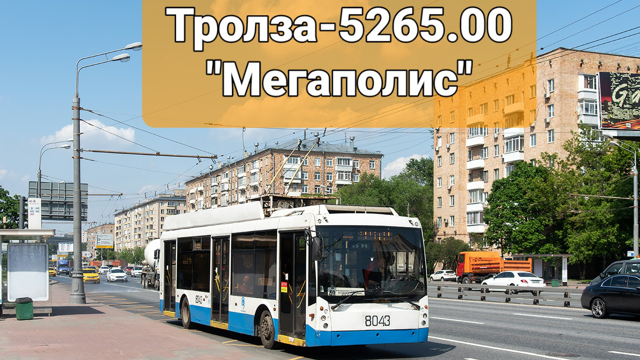 До конца декабря в Ульяновск прибудут 30 троллейбусов из Москвы