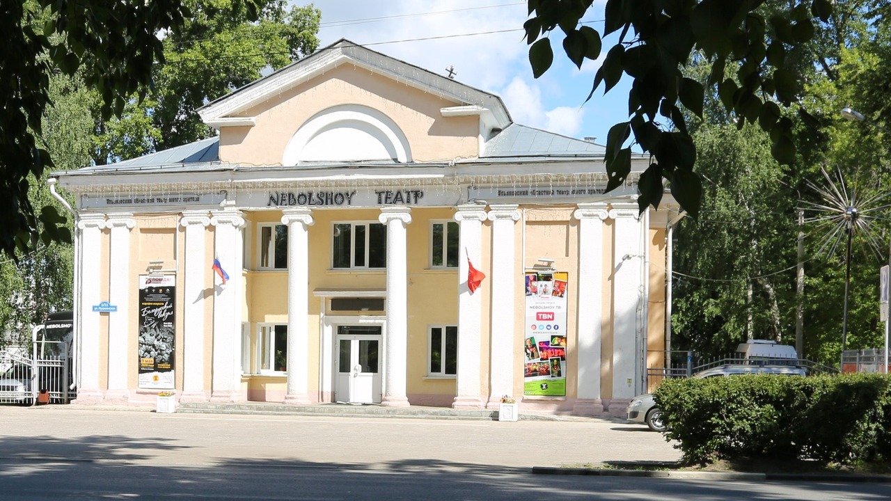 В следующем году в Ульяновске начнется реконструкция Театра юного зрителя