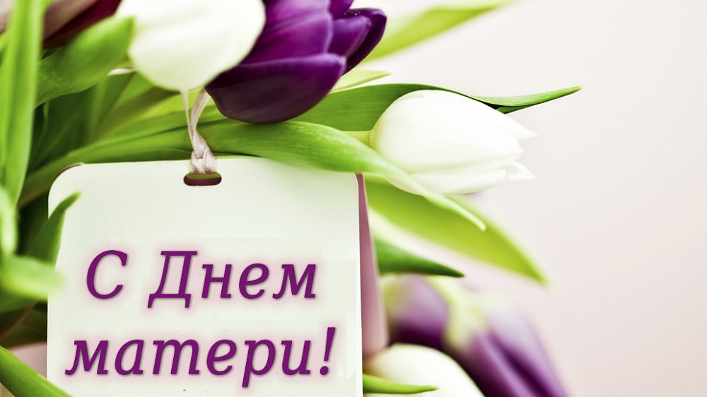 Глава Ульяновска поздравил всех мам с профессиональным праздником