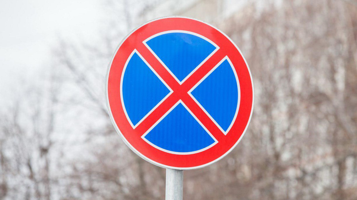 Новые знаки о запретах появятся сразу на нескольких улицах Ульяновска