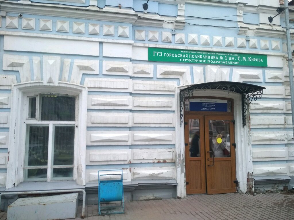 Жителей Ульяновской области будут вакцинировать от коронавируса в студенческой поликлинике