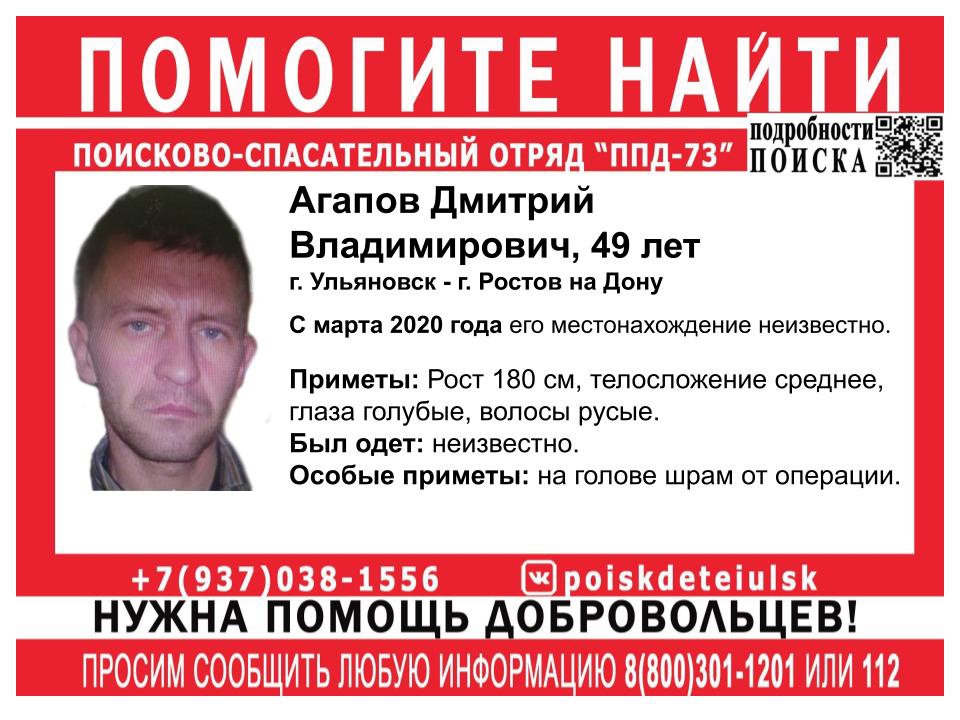 В Ростове на Дону и Ульяновске ищут мужчину со шрамом на голове