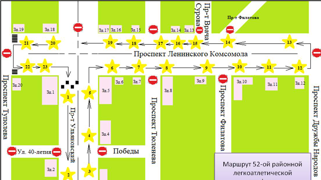 В апреле в 4 районах Ульяновска временно перекроют движение