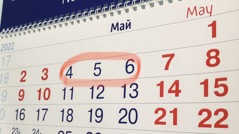 Выходной ли 10 мая. Майские праздники 2023. Май праздники 2022. Майские праздники в 2023 году. Календарь выходных дней.