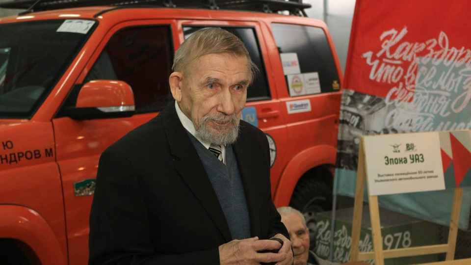 Создатель логотипа УАЗ 29 мая отметил 90-летний юбилей