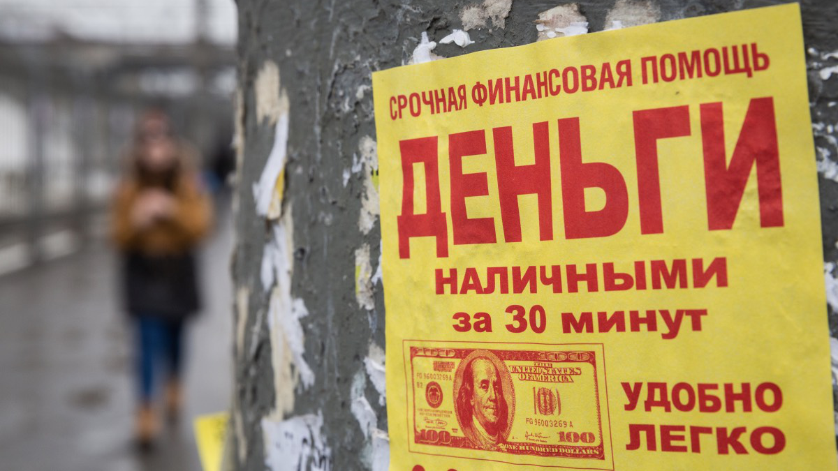 В Ульяновской области выявлен «черный» кредитор