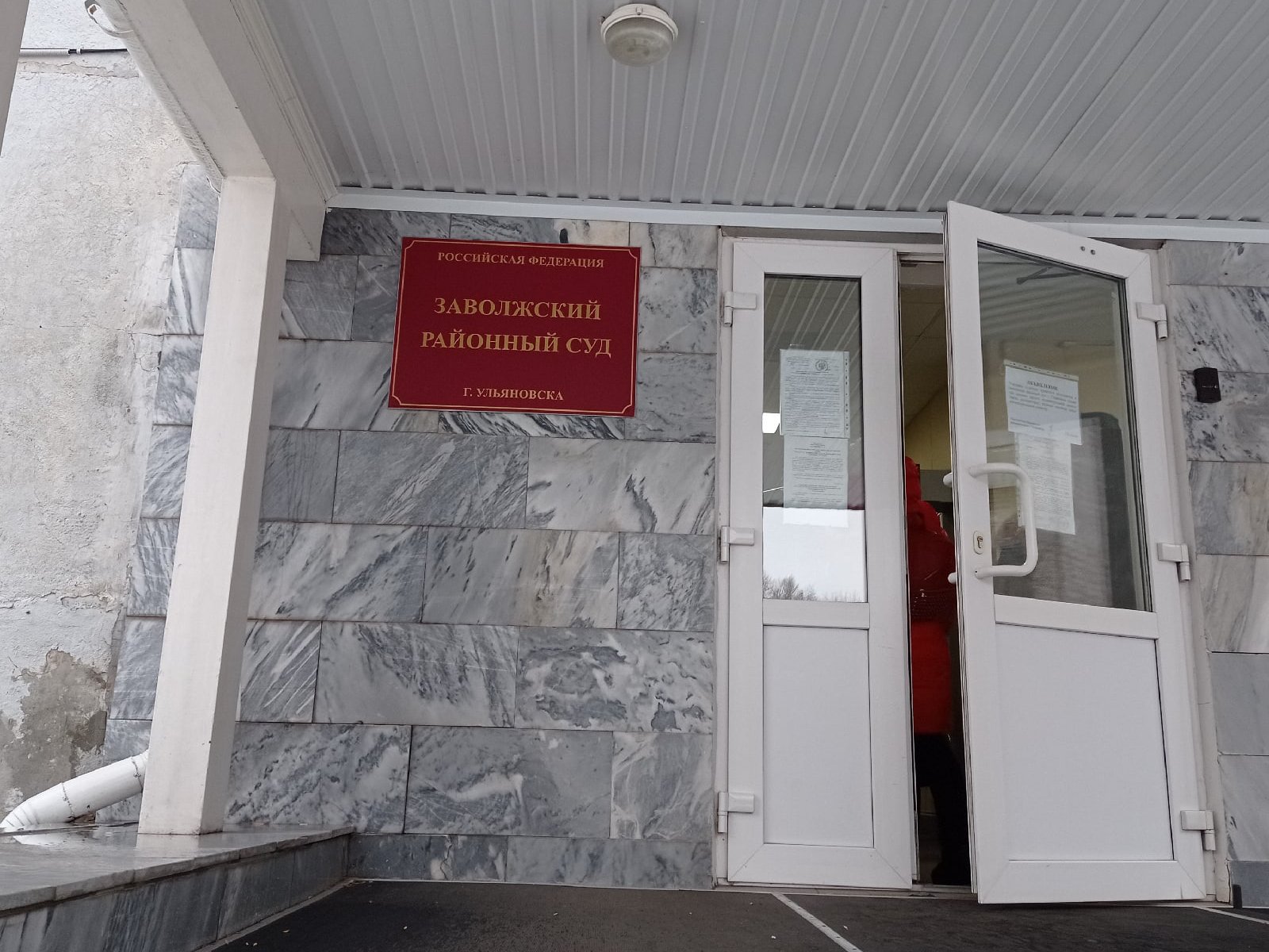 Сайт заволжского районного суда ульяновска