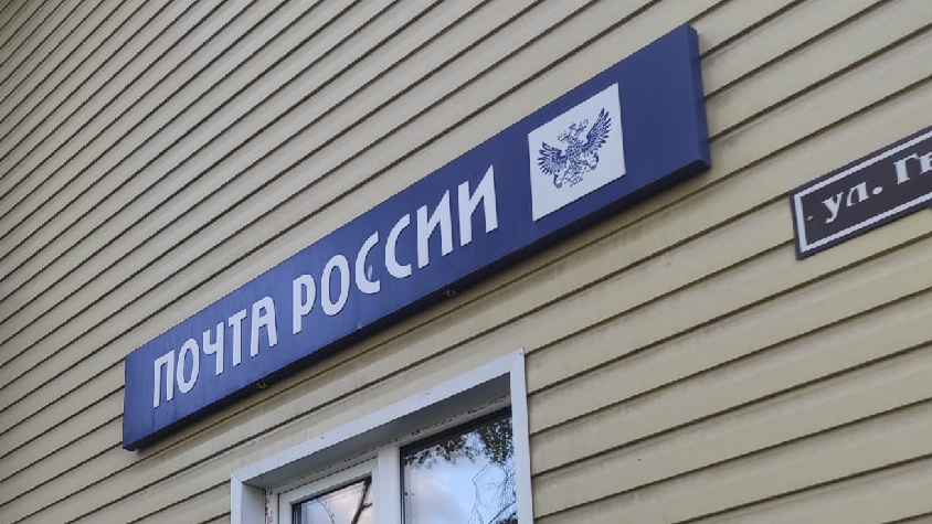 В Ульяновских супермаркетах появились почтоматы Почты России