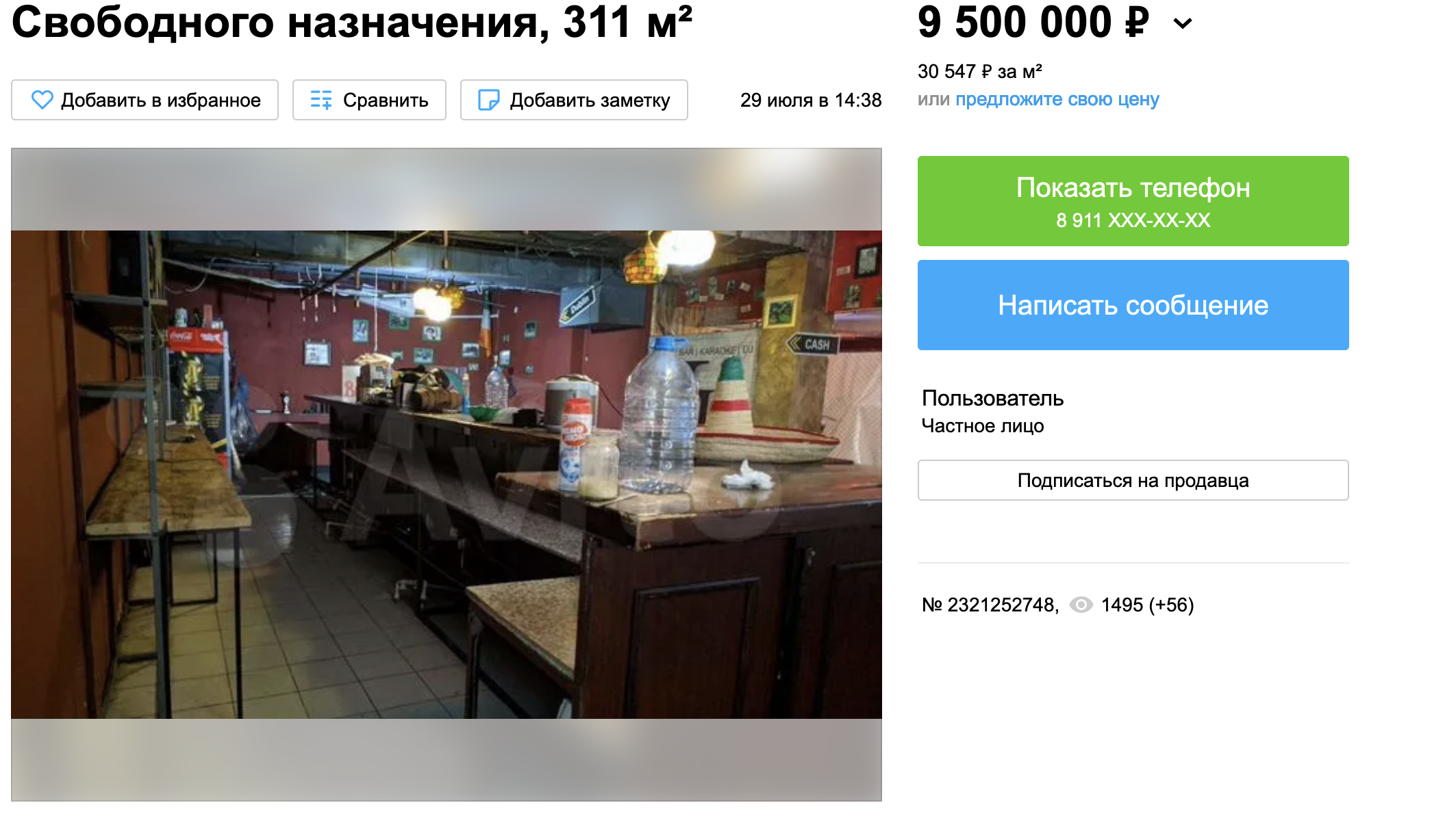 Ульяновский паб «Джон Поттерс» выставили на продажу за 9,5 миллиона рублей