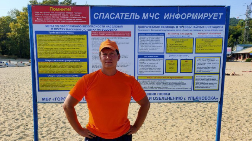 На Центральном пляже в Ульяновске спасли мужчину, который недавно перенес операцию на головном мозге