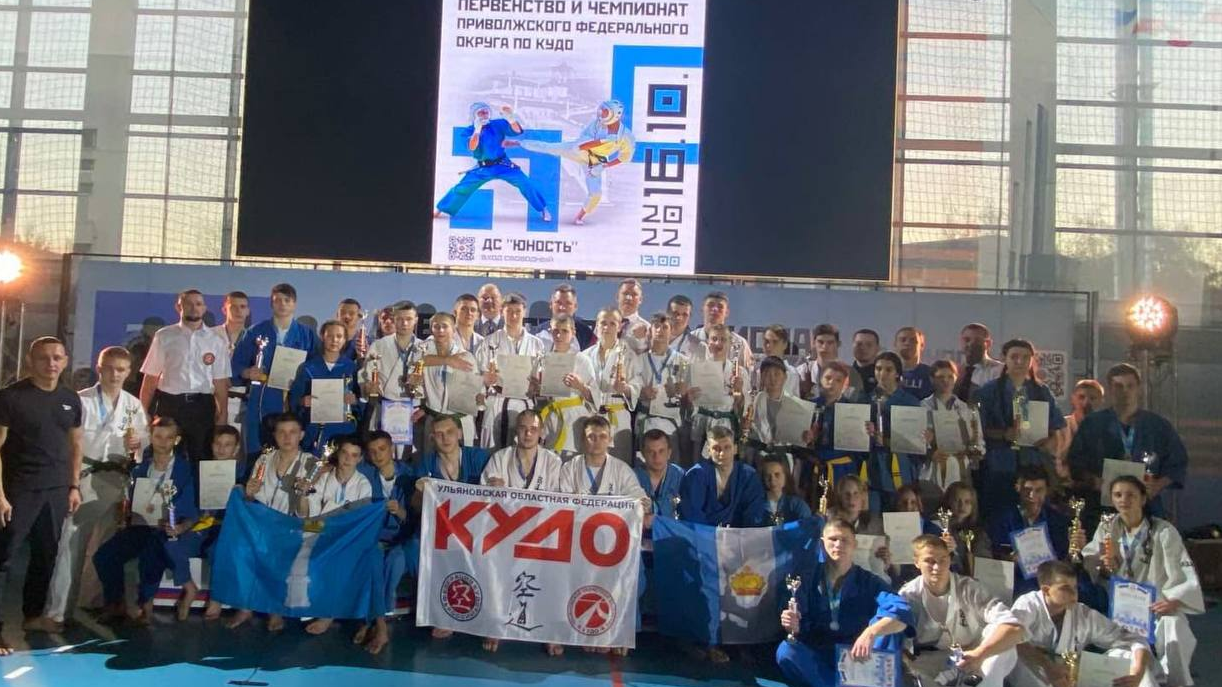 Ульяновская сборная по кудо заняла 1 место в первенстве Приволжского федерального округа