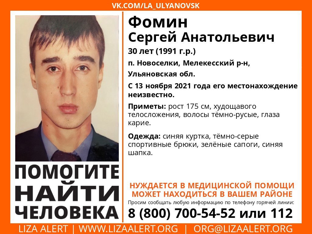 В Ульяновской области ищут шестерых без вести пропавших: опубликованы ориентировки