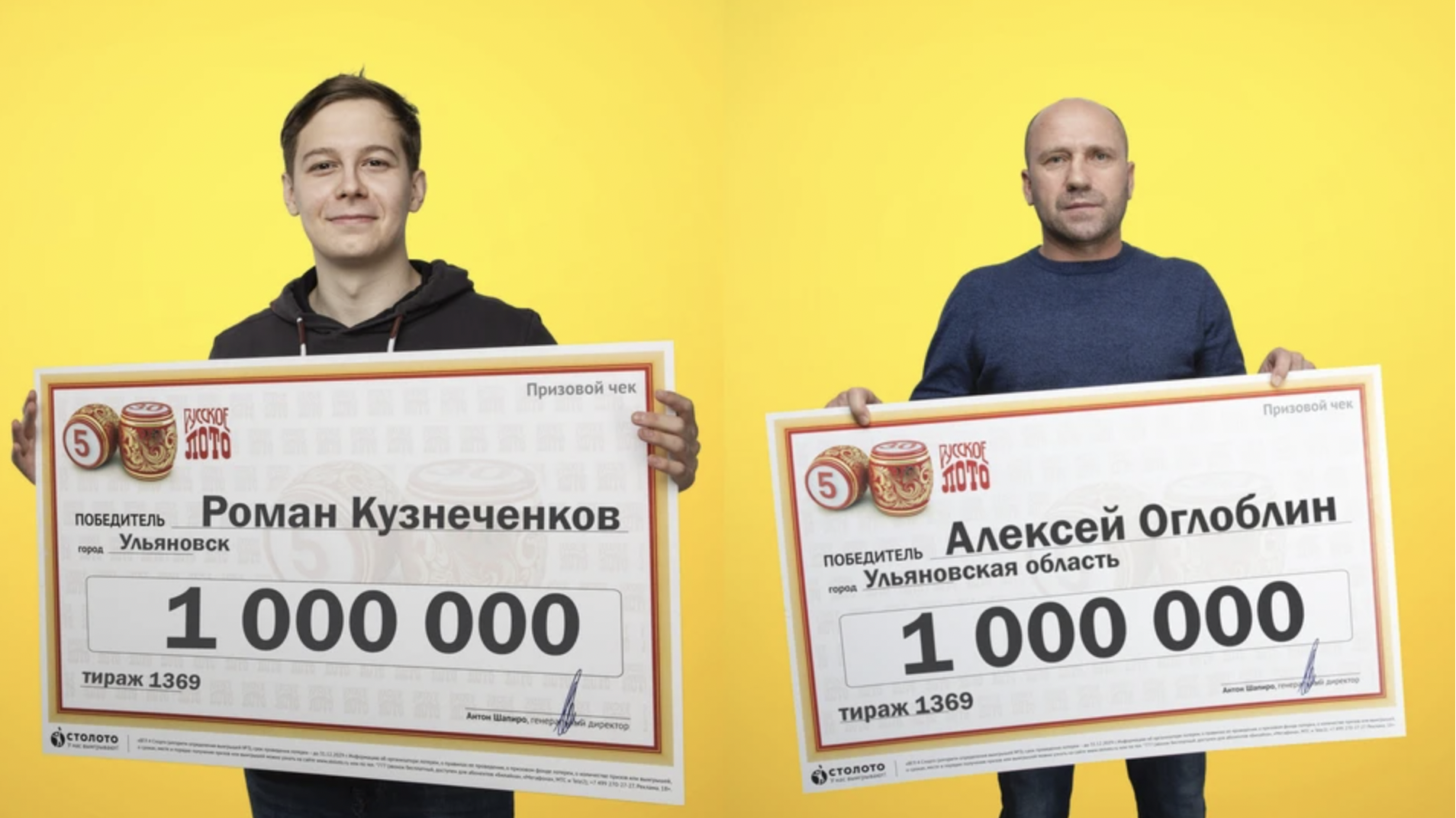 Большой куш: двое ульяновцев выиграли по миллиону рублей в лотерее