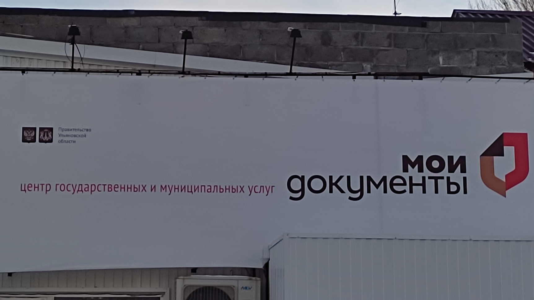 В ульяновском МФЦ на Гончарова жители города смогут измерить давление и получить консультации врачей